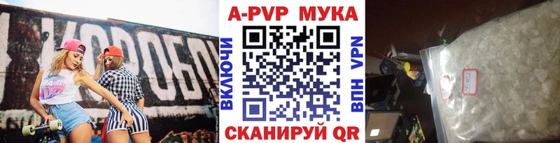Альфа ПВП VHQ  как найти закладки  Белая Калитва 