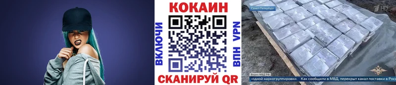 КОКАИН 97%  где найти наркотики  Белая Калитва 