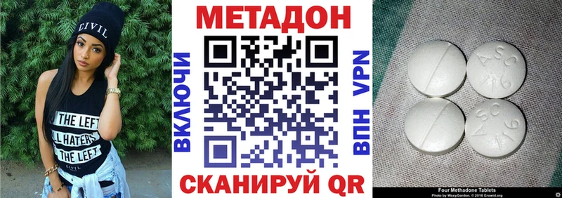 МЕТАДОН кристалл  Белая Калитва 
